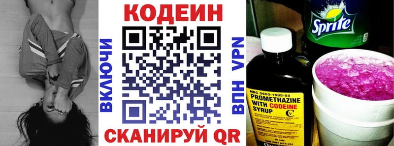 дарк нет клад  Саки  Codein напиток Lean (лин) 