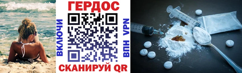 Героин Heroin дарнет шоп Саки