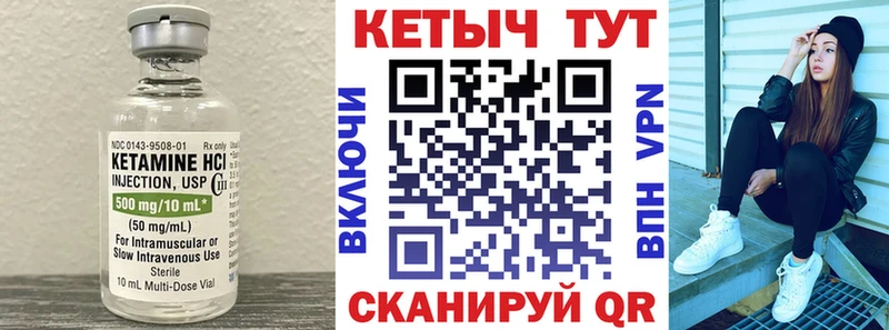 где найти наркотики Саки КЕТАМИН VHQ