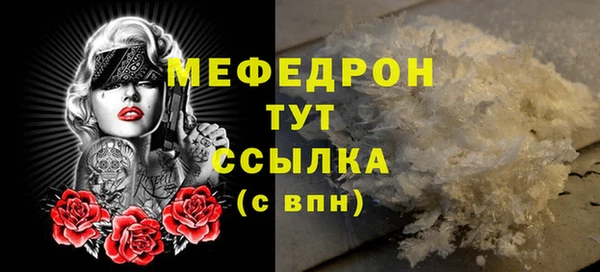 мефедрон Аркадак