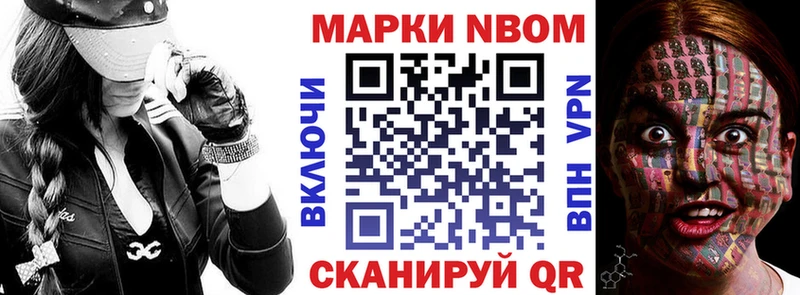 Наркотические марки 1500мкг  купить   Саки 